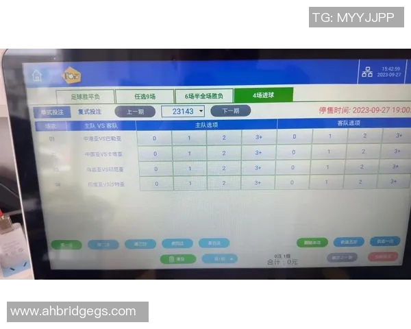 竞彩足球混合过关计算器使用指南及投注技巧分享